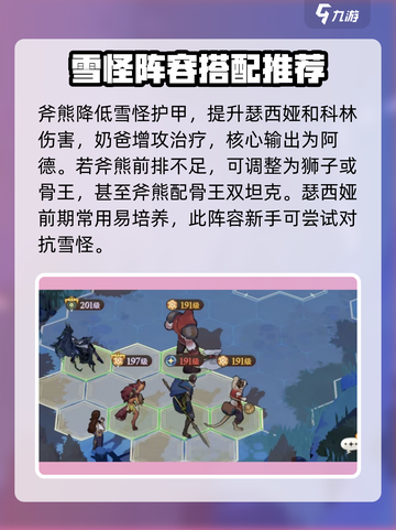 剑与远征2：拟形雪怪🔥超强 intensity 介绍！截图4