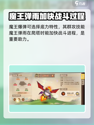 西普大陆手游🔥最强宠物培养攻略🎉截图3