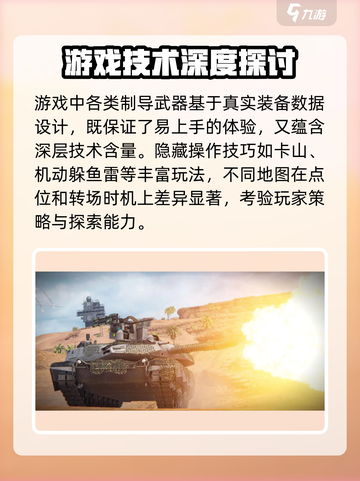 现代战舰测试资格🔥下载方法全攻略🎮截图3
