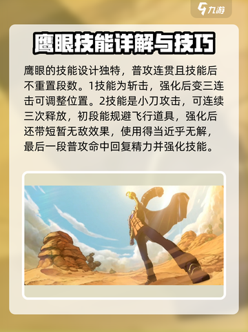 航海王壮志雄心s有哪些介绍截图2