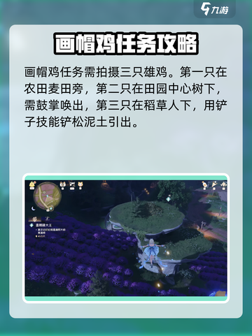 无限暖暖🔥画帽鸡任务超简单攻略✨截图3