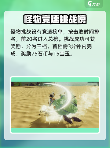 狩猎时刻极速竞技怎么玩介绍截图3