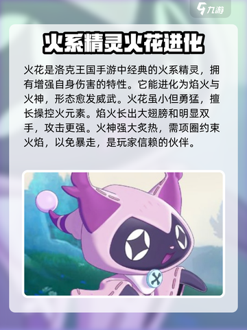 洛克王国世界宠物图鉴介绍截图6