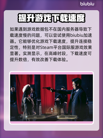新世界暗影成双下载慢？这个方法让你极速下载🔥🚀截图4