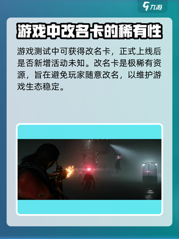 七日世界改名卡获取途径大曝光🔥免费拿！截图4