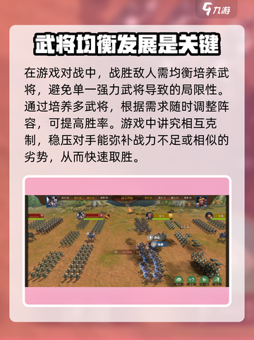 朕的江山2群雄逐鹿怎么玩介绍截图4