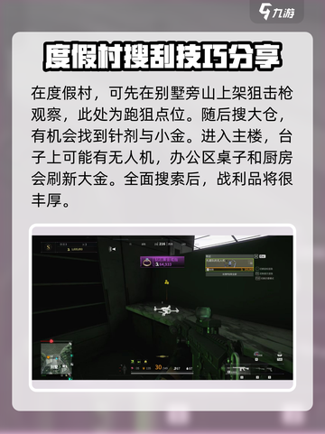 萤火突击🔥秋山地图玩法规则超全攻略来啦！截图4