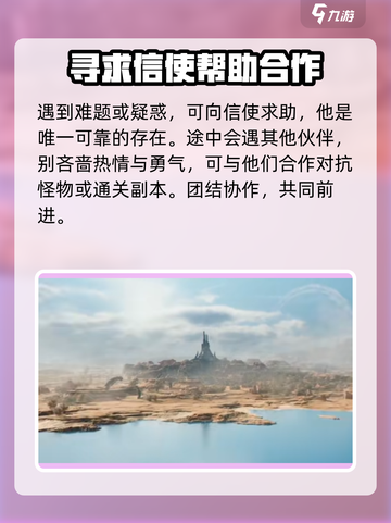 荒野起源🔥莫笛拉大陆拓荒超全指南！🎮截图7
