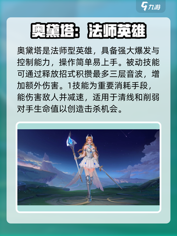 决胜巅峰输出怎么选介绍截图4
