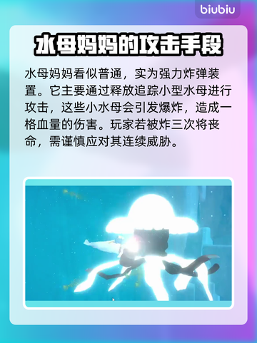 潜水员戴夫水母妈妈打法🔥超简单攻略💎截图3