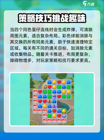 蛋仔滑滑🔥不是三消！真实玩法揭秘👇截图4