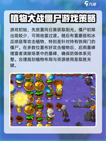 植物大战僵尸杂交版第10关🔥通关秘籍在这里！🎉截图4