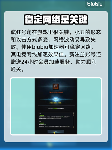 命运方舟⚡小丑军团长奖励大揭秘！🎁截图4