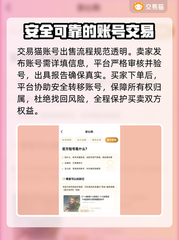 永劫手游账号出售🔥安全平台大揭秘！👇截图3