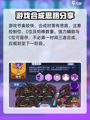 快来当领主合成表一览介绍截图4