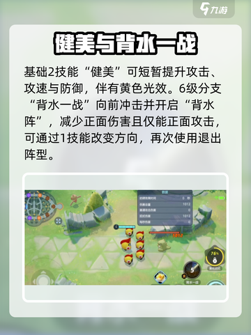 宝可梦大集结🔥列阵兵技能全面解析，超神必备！截图2