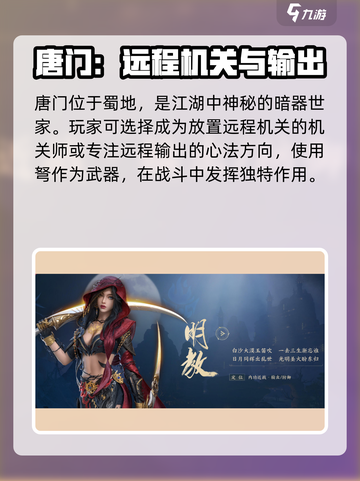 剑网3无界职业有哪些介绍截图9