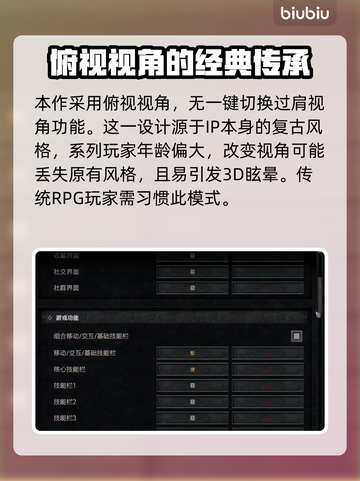 暗黑破坏神4🔥技能键位设置全攻略🎮截图3