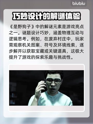 《野狗子》硬件要求高吗？配置低照样玩🔥截图4