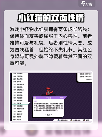 磁带妖怪小红猫进化路线🔥超详细攻略来啦！🎮截图2