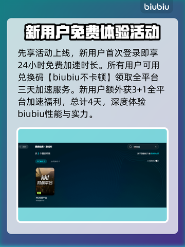 KK对战平台闪退？游戏救星来啦👇修复超简单！截图4