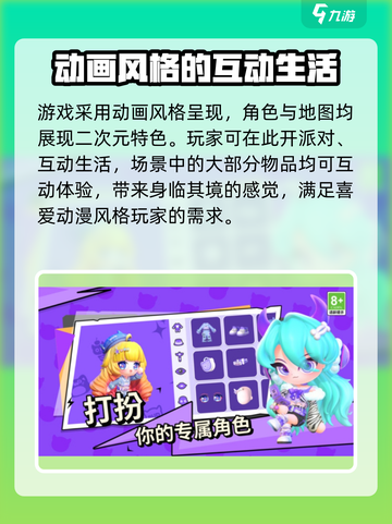 《碧优蒂的世界》联机玩法大揭秘！💎一起玩才有趣🎉截图4