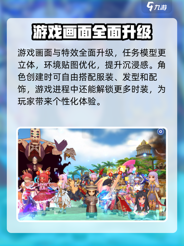 仙境传说破晓好玩吗介绍截图3