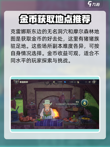 二之国交错世界🔥快速获取金币秘籍💰截图4