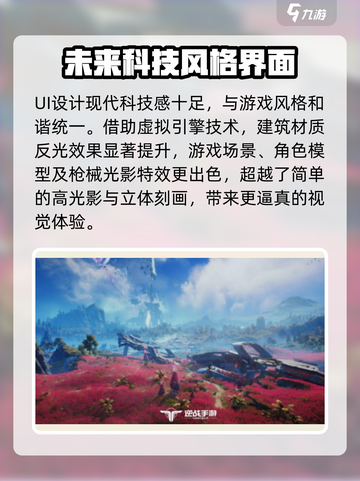 逆战未来🔥开服时间曝光，玩家尖叫不已！截图3