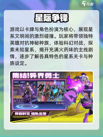 🔥《失落星环》公测时间曝光！💥截图3