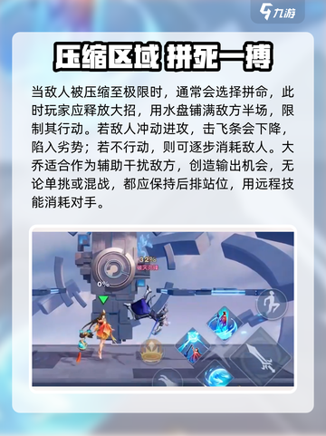 《星之破晓大乔技能教学🔥》✨截图5