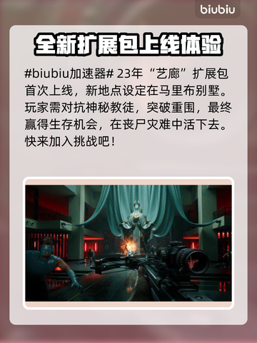 死亡岛2DLC内容大曝光！🔥游戏迷必看🔥截图2