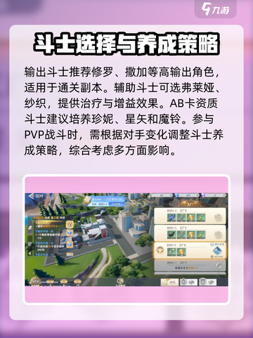 圣斗士星矢重生2斗士培养方式介绍截图2