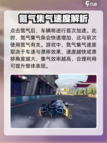 极品飞车集结🔥开局卡气技巧，轻松制霸赛道！截图4