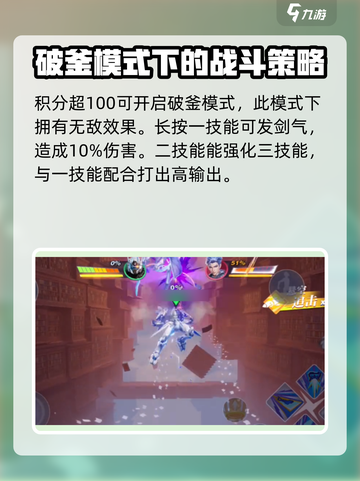 星之破晓夏侯惇怎么操作介绍截图4