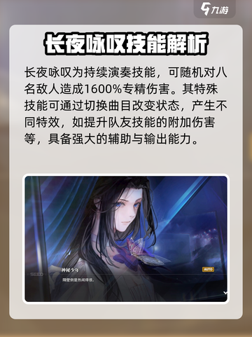 白荆回廊：云无月大招🔥技能全解析！截图5