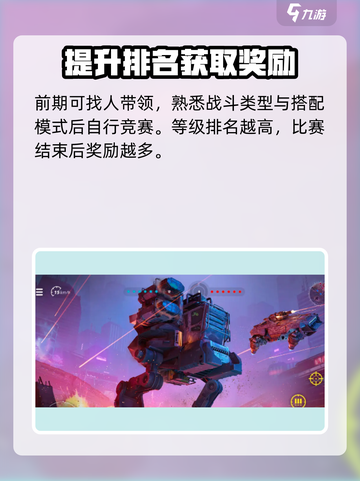 创世战车🔥几个人玩才过瘾？游戏玩法大揭秘！截图5
