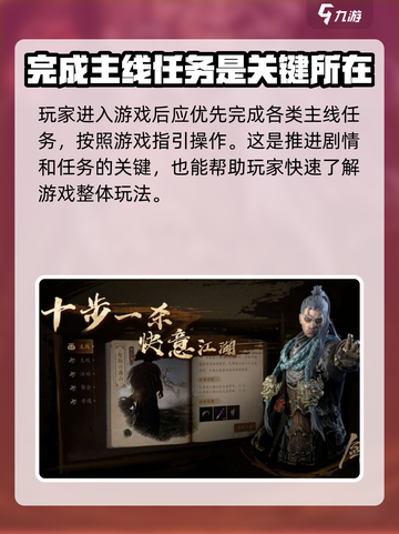 剑中🔥玩法大全，轻松上分秘籍在这里！截图2