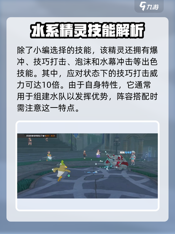 洛克王国世界卷毛鸭技能搭配推荐介绍截图4
