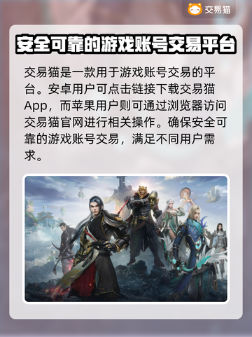 完美世界账号交易平台📖安全购买渠道分享🎉截图2