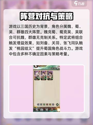 群英风华录手游是什么介绍截图4