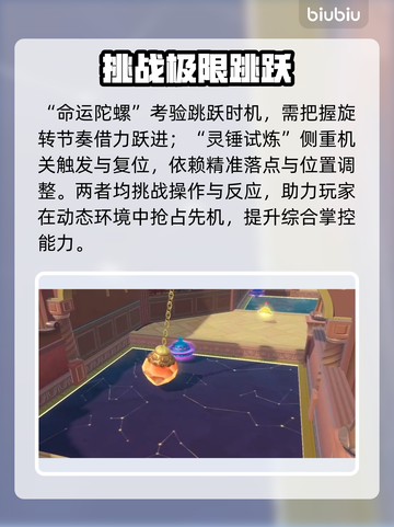 蛋仔派对S27🔥星季上分秘籍截图3