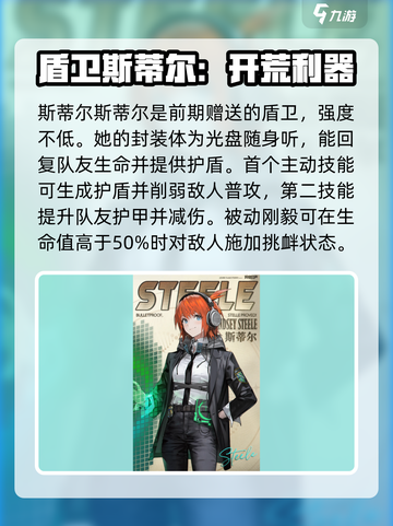 异象回声角色推荐介绍截图3