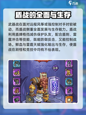 英雄冒险团战士天赋怎么加点介绍截图3