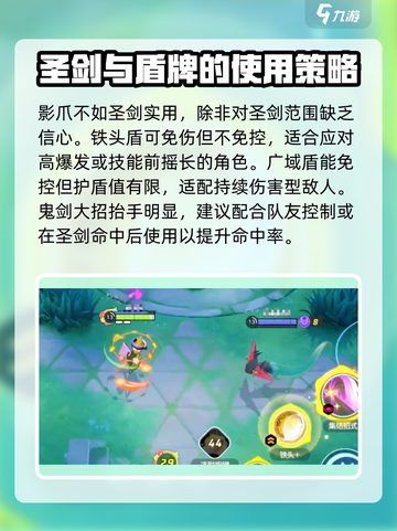 宝可梦大集结鬼剑攻略介绍截图4