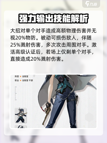 新月同行龙井强度分析💥游戏党必看！截图3