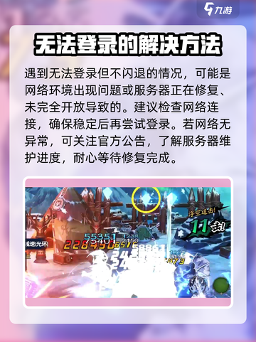 战斗法则进不去怎么办介绍截图4