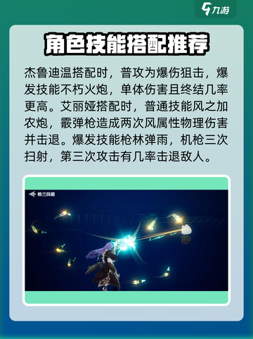 剑与骑士团🔥娜玛丽技能强度全面解析！截图3