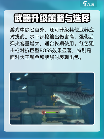 潜水员戴夫匕首怎么升级介绍截图4