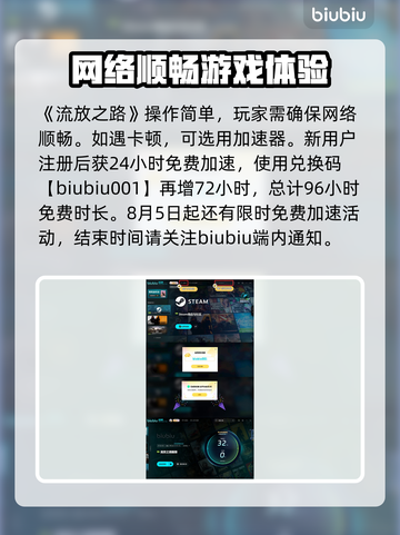 流放之路🔥贵族升华秘籍，快速提升战力！截图4